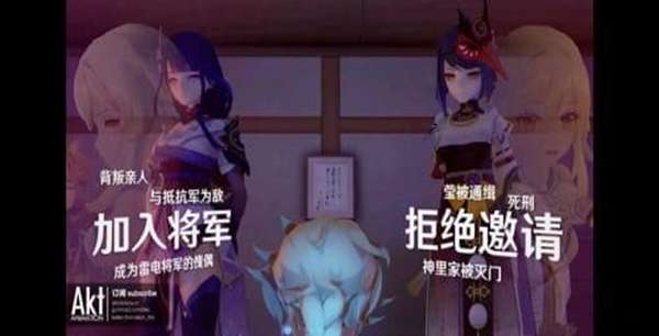 雷电将军的俘虏生活 图2