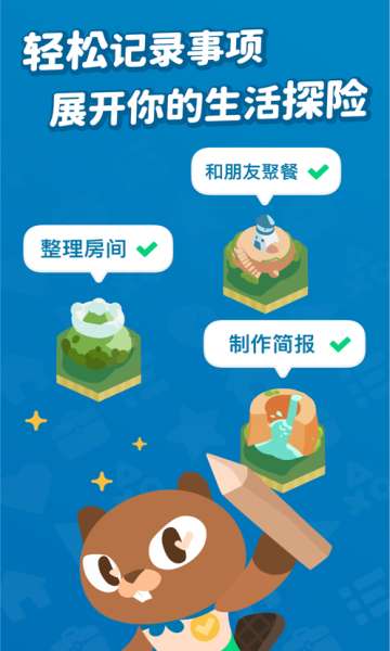 记事探险图4