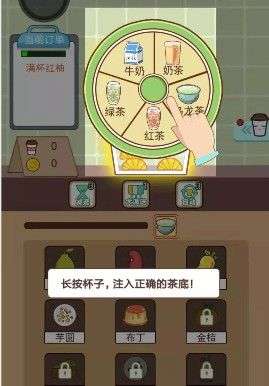 一起做奶茶图1