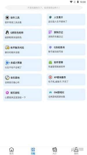 黑云软件库图3