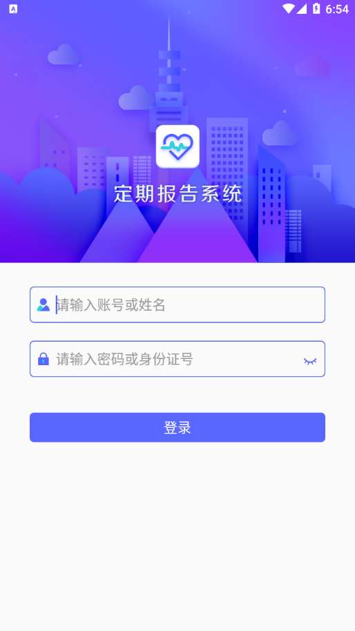 定期报告系统图2