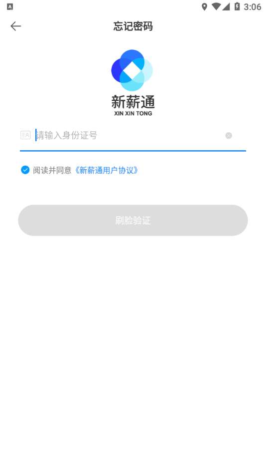 新薪通图3