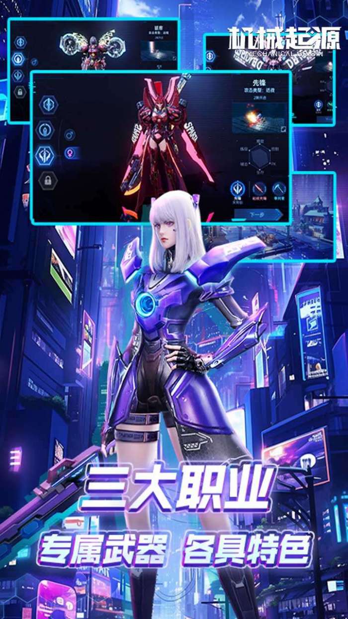 机械起源（0.1折登录送首充）图4