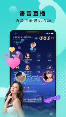 Go浪语音图2