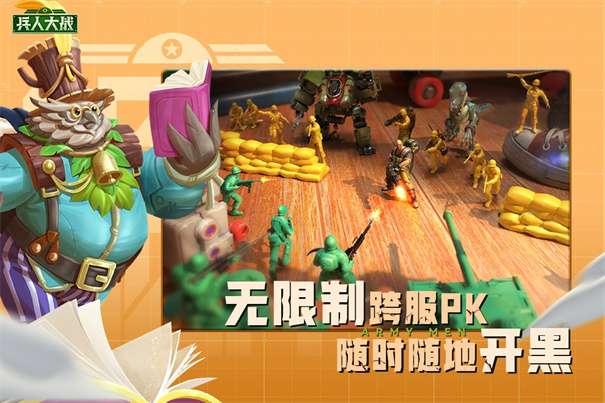 兵人大战内置菜单图1