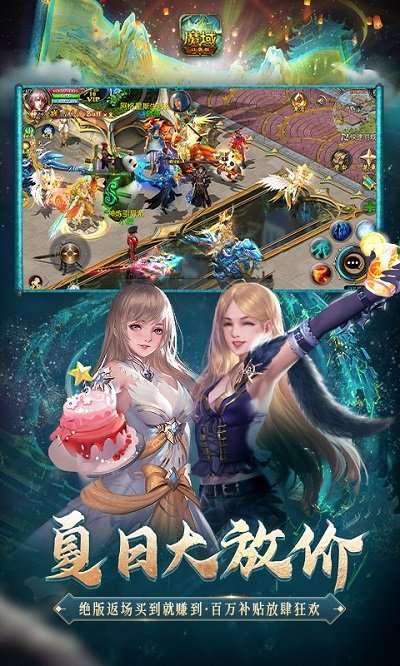 魔域图1