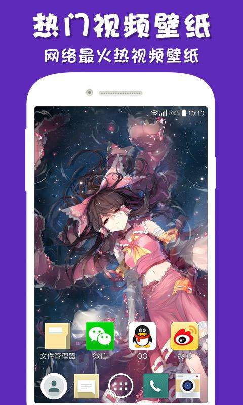 彩蛋视频壁纸图2