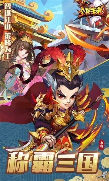 全民王者单职业图2