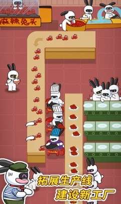 兔克创业记内置修改器图1