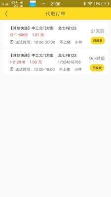 三易校园图4