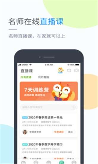 黔教学习最新版图1