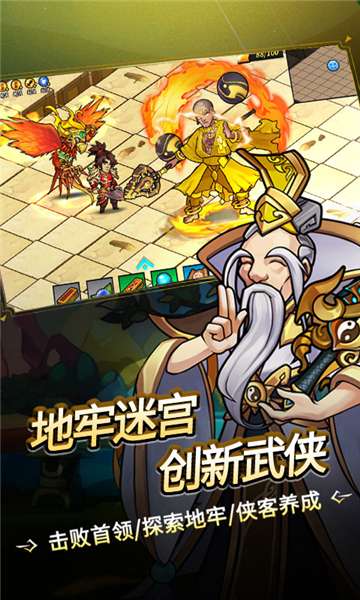魔剑奇兵超爆版图2