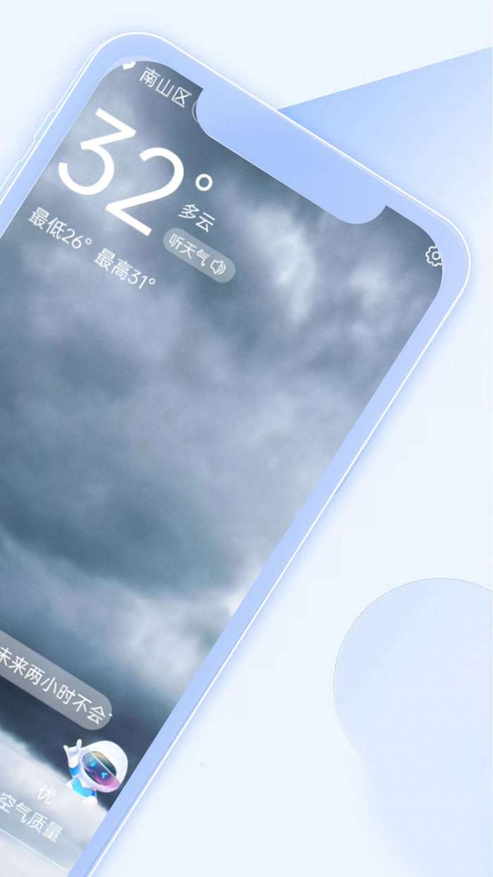 狻狻天气早知道图1