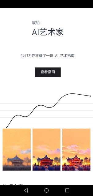 SuperAI绘画图2