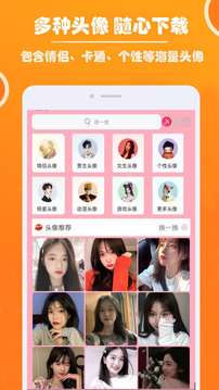 好看头像图1