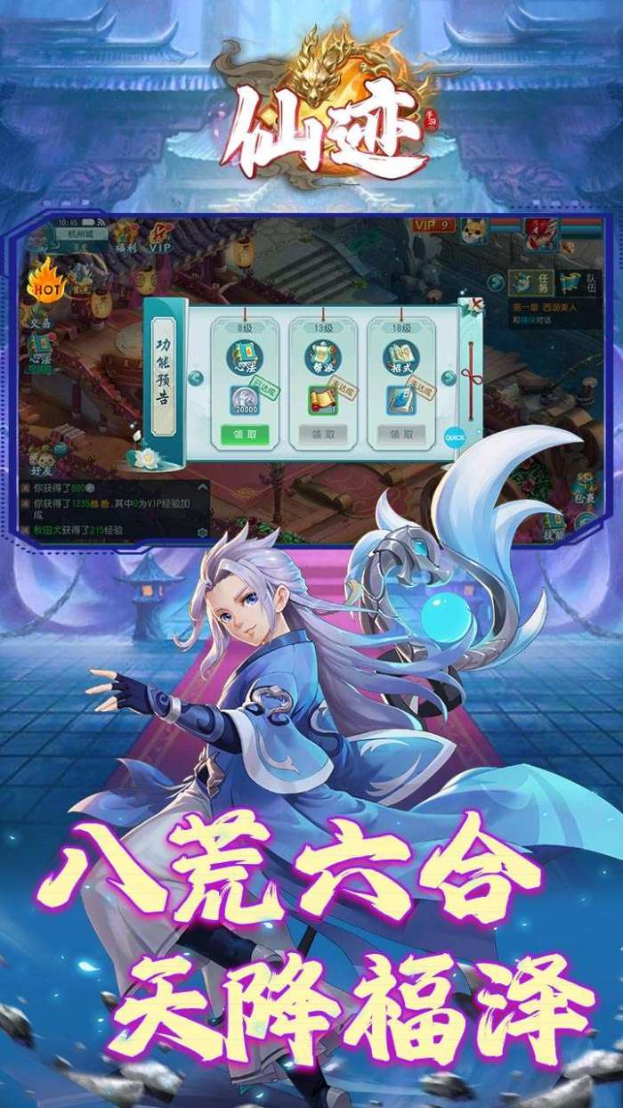 仙迹（原价0.1折版）图1