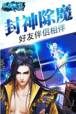 仙侠之巅图1