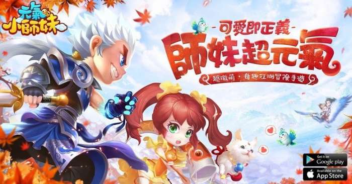 元气小师妹图3