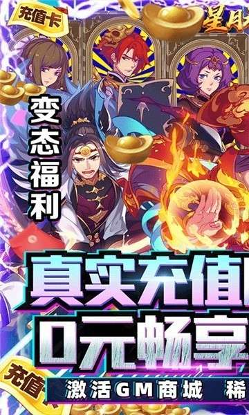 星月神剑飞升版图5