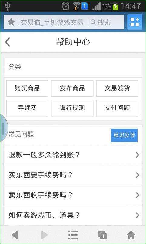 交易猫图4