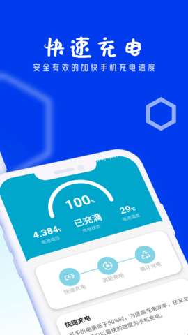 狻猊全能省电宝图2