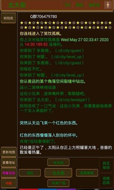笑饮孤枫图2