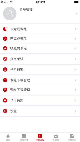东风云课堂图1