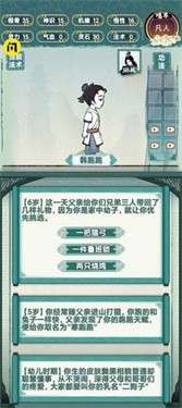 我就想修真图3