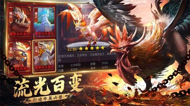 山海经凶兽录图1