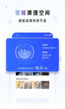 一刻相册图1