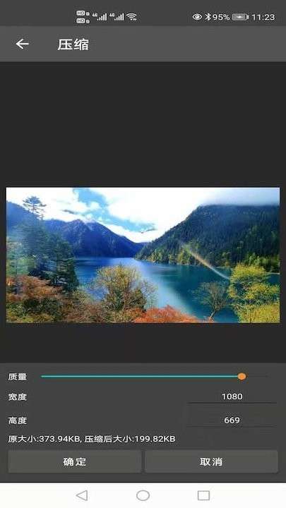 图片压缩处理图1
