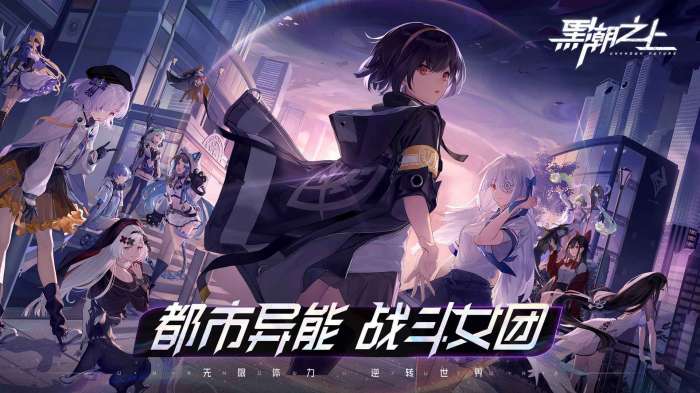 黑潮之上台服图2