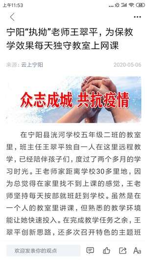 云上宁阳图4