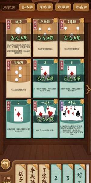 全民象棋杀游戏图2
