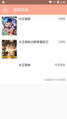心动漫画官方正版安装图3
