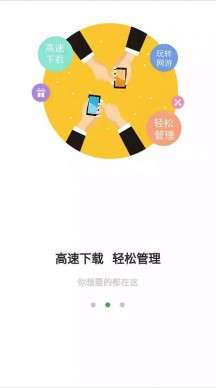应用宝库图3