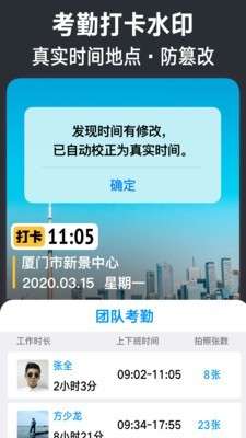 今日水印相机免费版图1