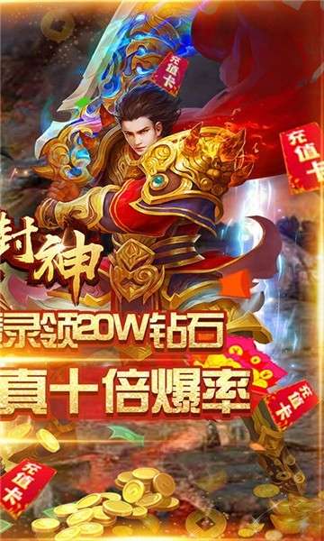热血封神正式版图2