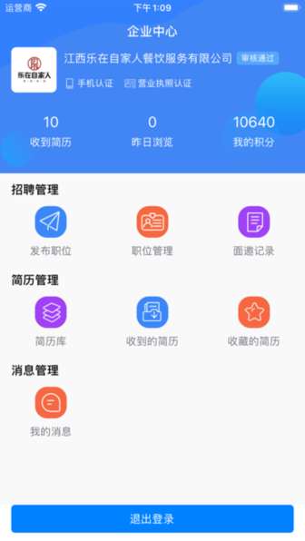 上饶就业创业图2