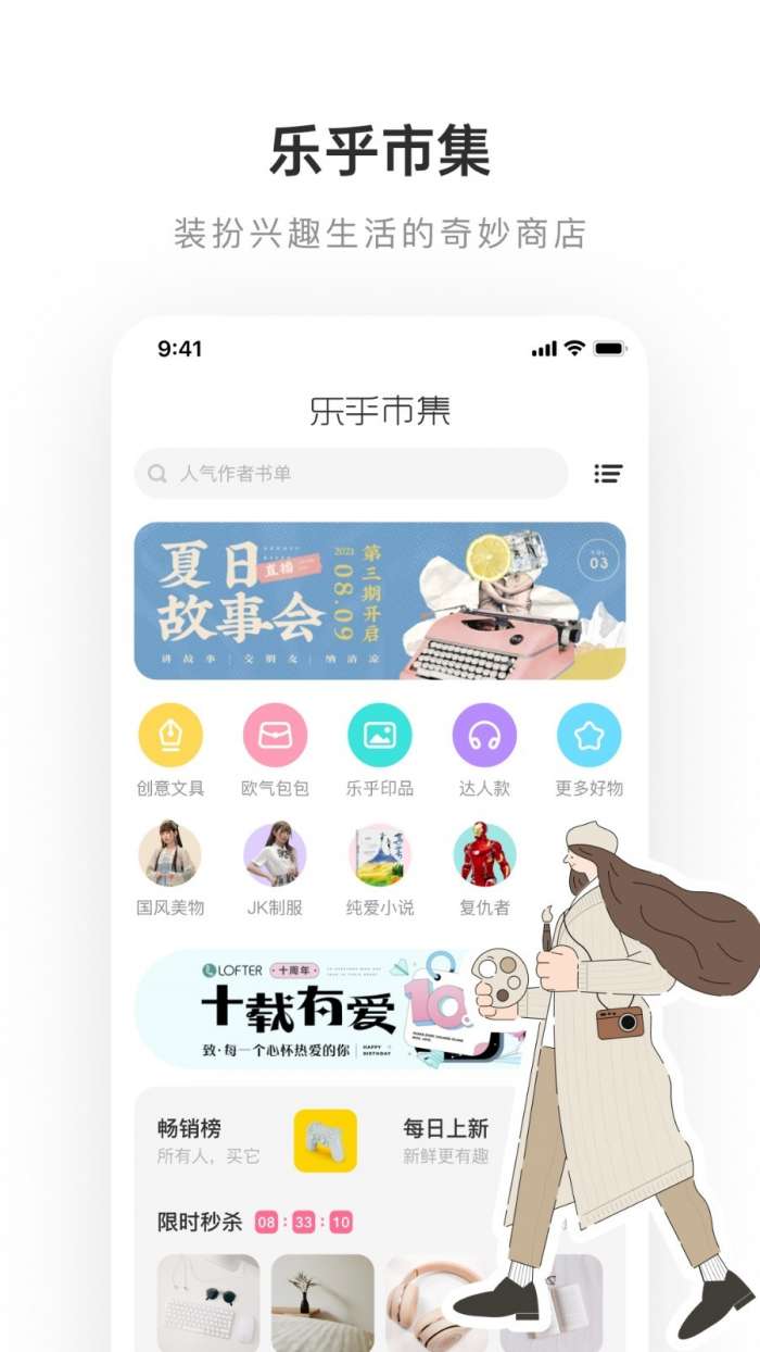 老福特lofter(网易)图3