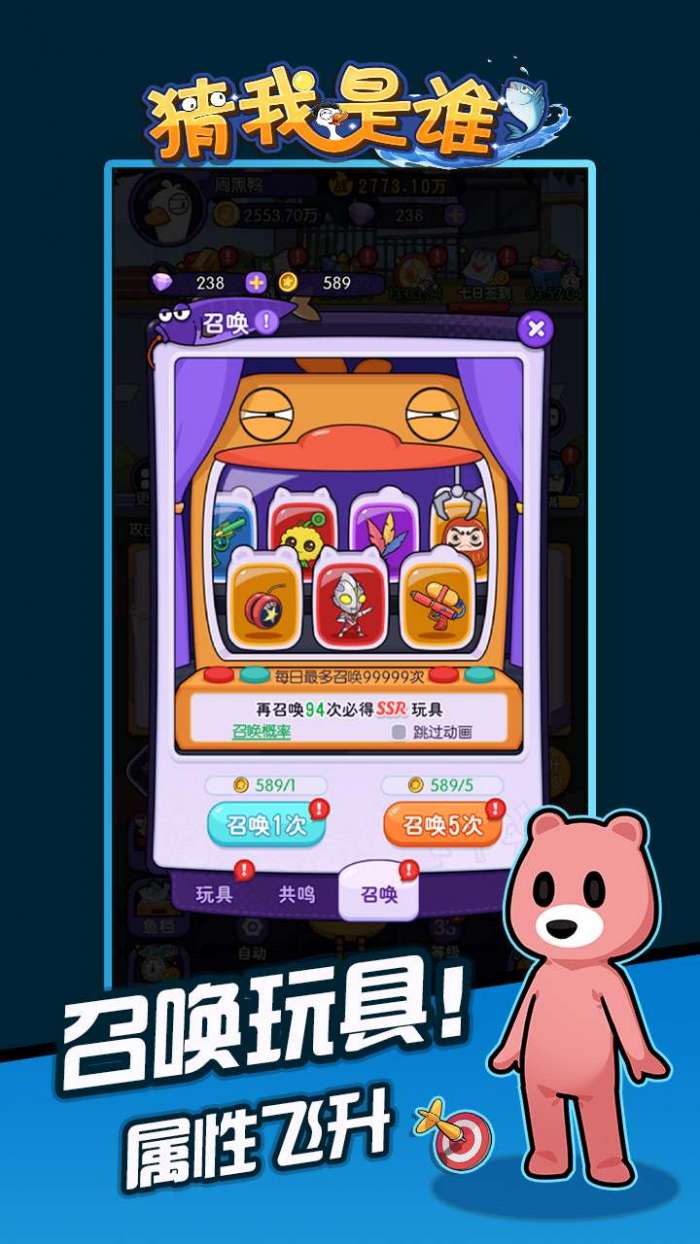 大家来捕鱼（0.1折）图4
