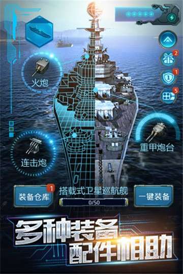 王牌战舰游戏图4