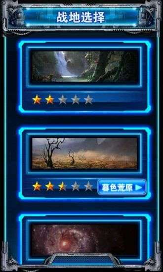 3D雷霆战机和谐版图2