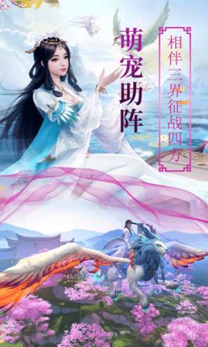 万剑飞仙传图1