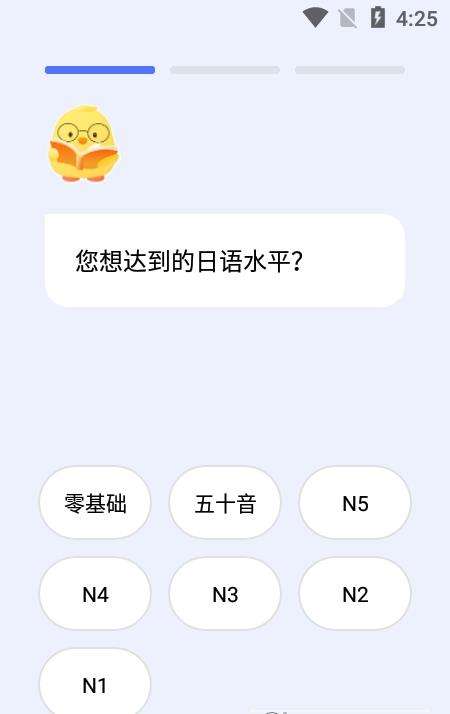日语考级宝图1