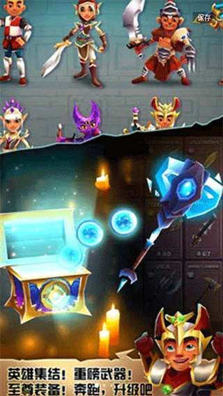 刀锋酷跑官方正版图3