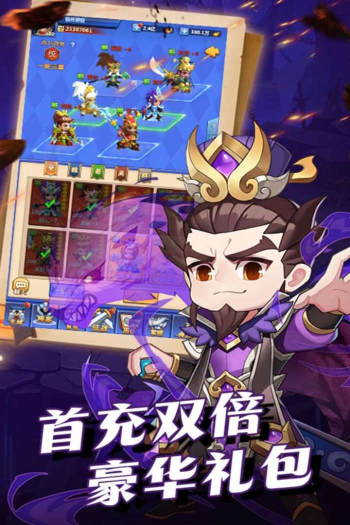 群英传奇—梦想三国图4