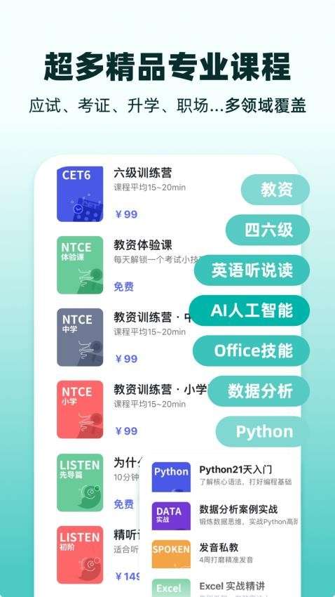 扇贝课堂课件图2