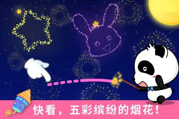 宝宝涂鸦图3
