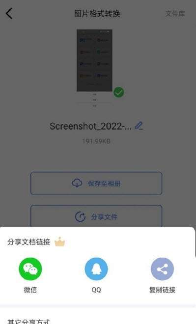 转转大师图4